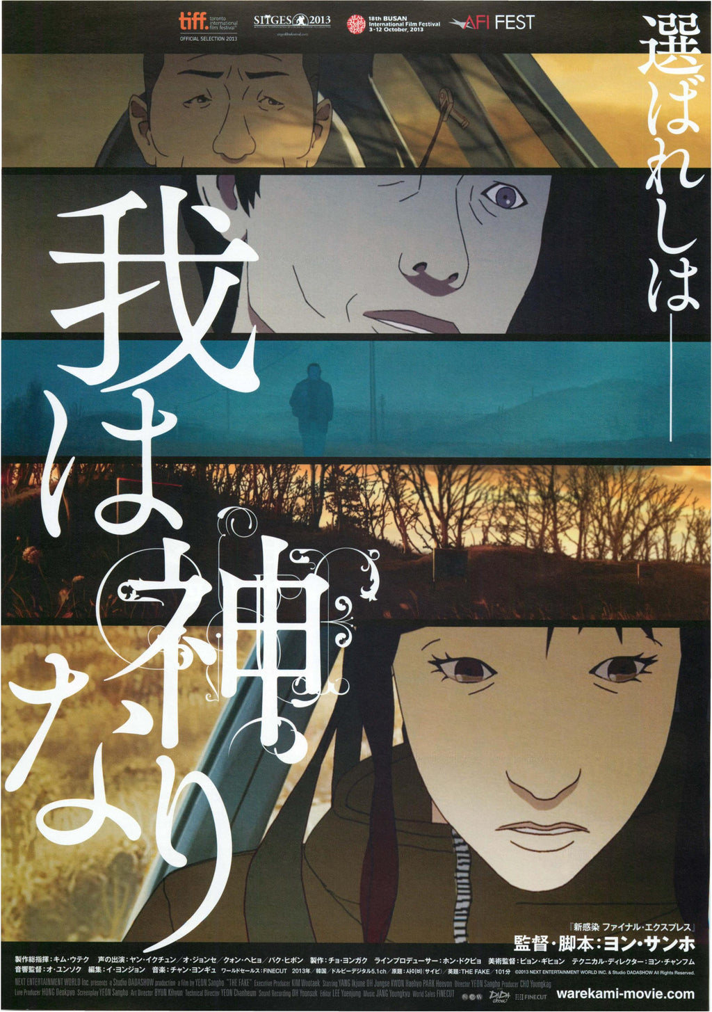 The Fake Japanese Anime Chirashi Mini Ad-Flyer Poster 2013