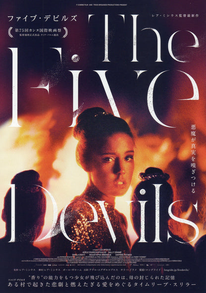 The Five Devils Japanese Chirashi Mini Ad-Flyer Poster 2022