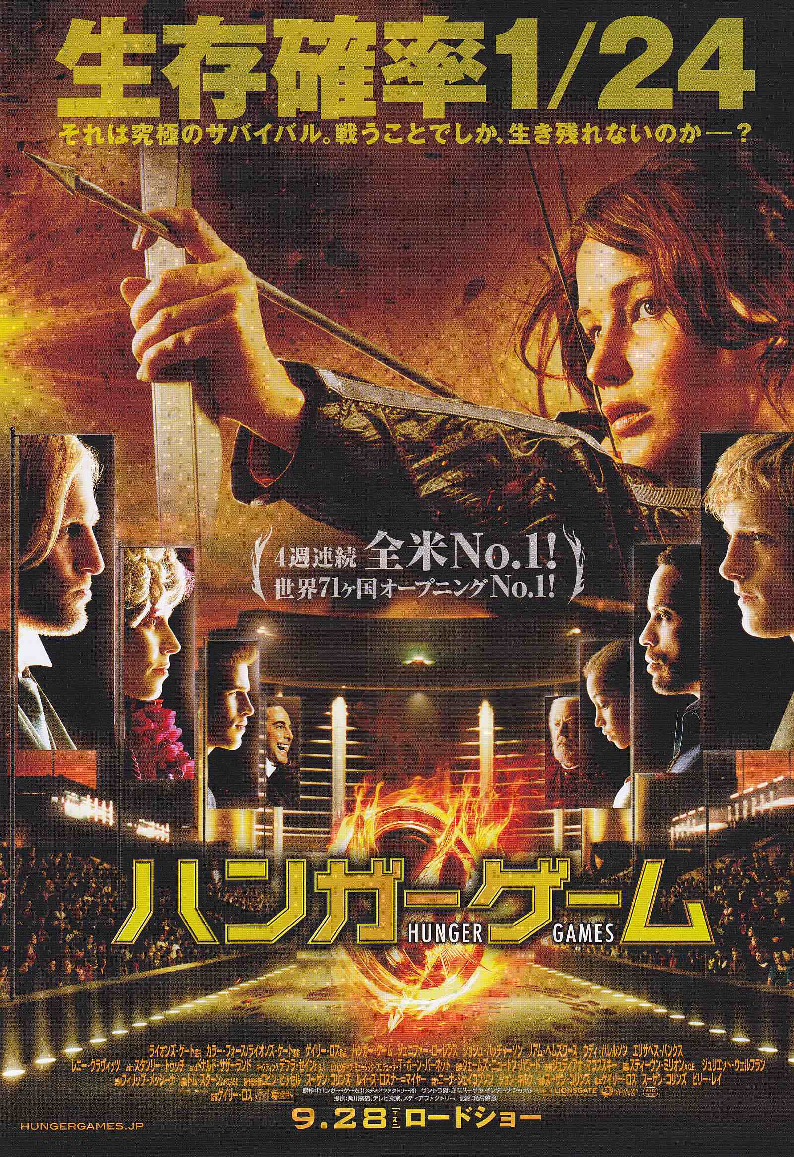The Hunger Games Japanese Chirashi Mini Ad-Flyer Poster 2012 B