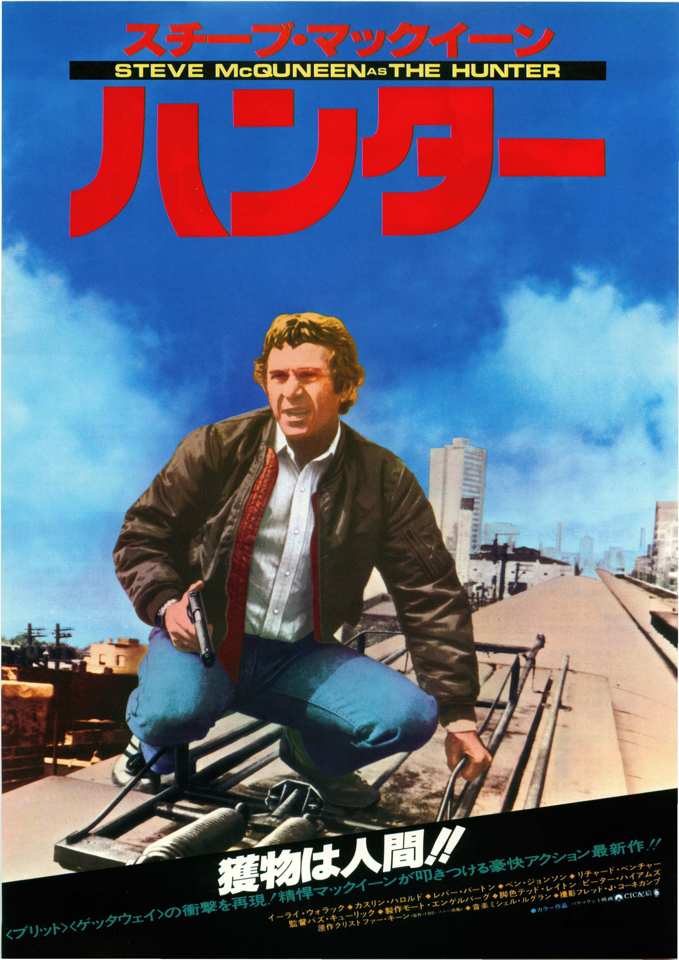 The Hunter Japanese Chirashi Mini Ad-Flyer Poster 1980