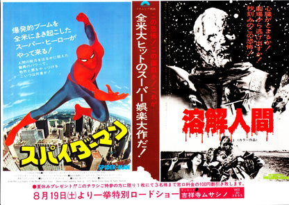 Melting Man - Spider-Man Japanese Chirashi Mini Ad-Flyer Poster 1977