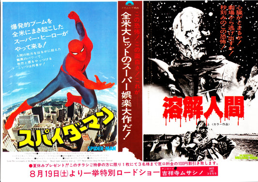 Melting Man - Spider-Man Japanese Chirashi Mini Ad-Flyer Poster 1977