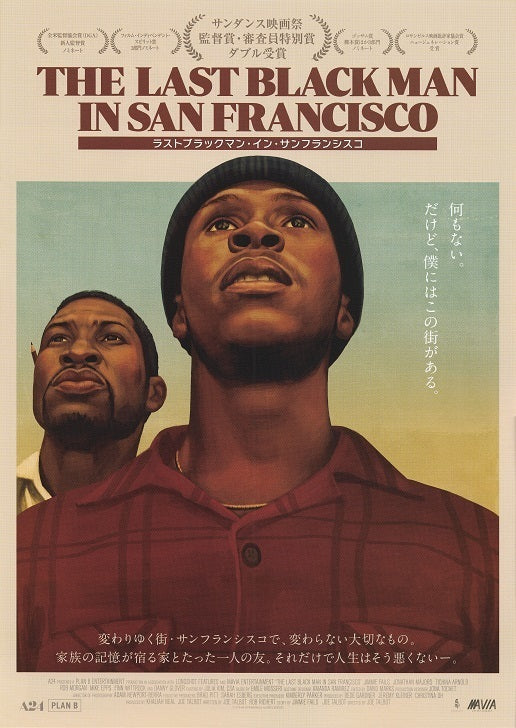 The Last Black Man In San Francisco Japanese Chirashi Mini Ad-Flyer Poster 2019
