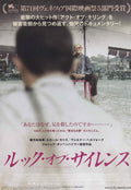 The Look of Silence Japanese Chirashi Mini Ad-Flyer Poster 2014 A
