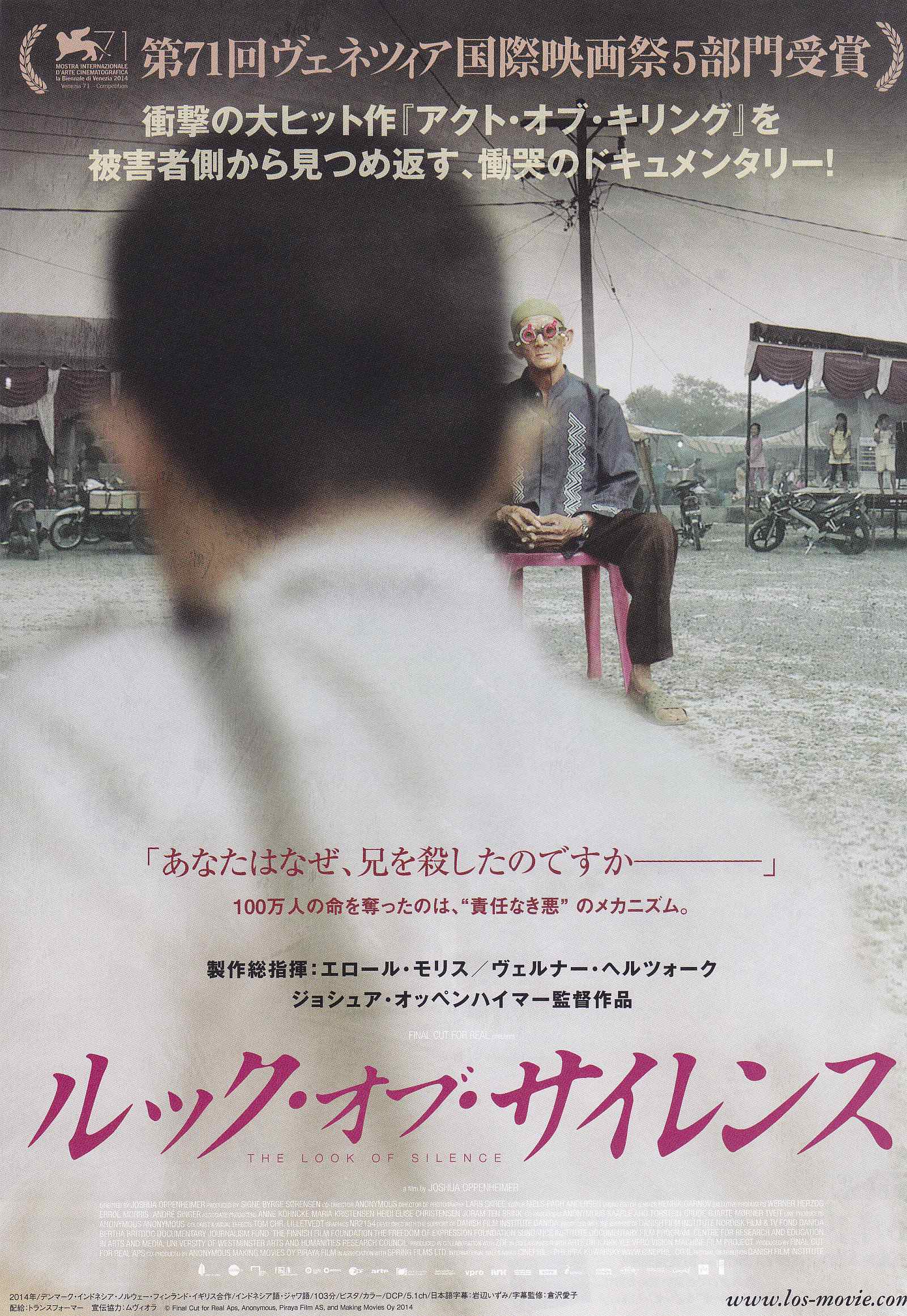 The Look of Silence Japanese Chirashi Mini Ad-Flyer Poster 2014 A