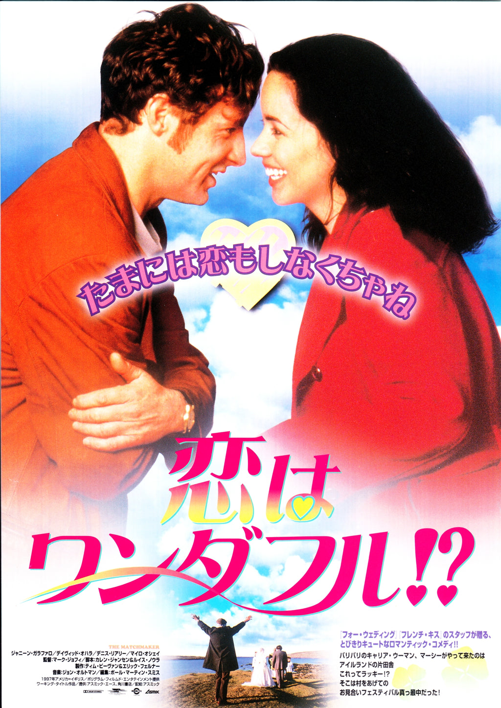 The Matchmaker Japanese Chirashi Mini Ad-Flyer Poster 1997