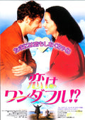 The Matchmaker Japanese Chirashi Mini Ad-Flyer Poster 1997