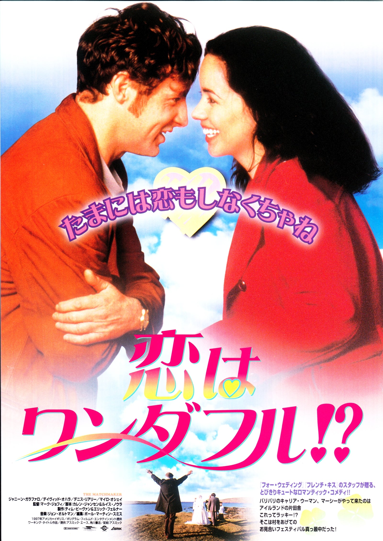 The Matchmaker Japanese Chirashi Mini Ad-Flyer Poster 1997