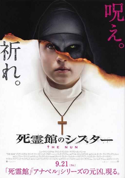 The Nun Japanese Chirashi Mini Ad-Flyer Poster 2018