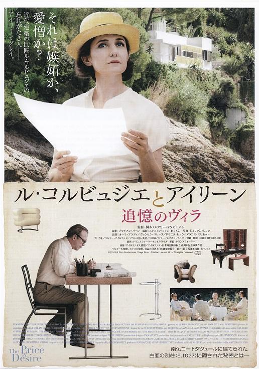 The Price of Desire Japanese Chirashi Mini Ad-Flyer Poster 2015