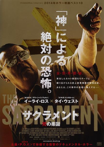 The Sacrament Japanese Chirashi Mini Ad-Flyer Poster 2013