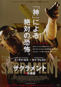 The Sacrament Japanese Chirashi Mini Ad-Flyer Poster 2013