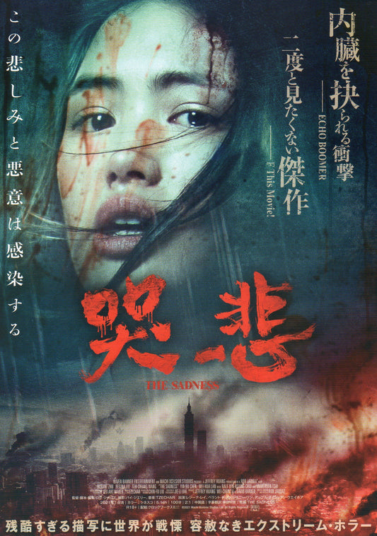 The Sadness Japanese Japanese Chirashi Mini Ad-Flyer Poster 2021 B