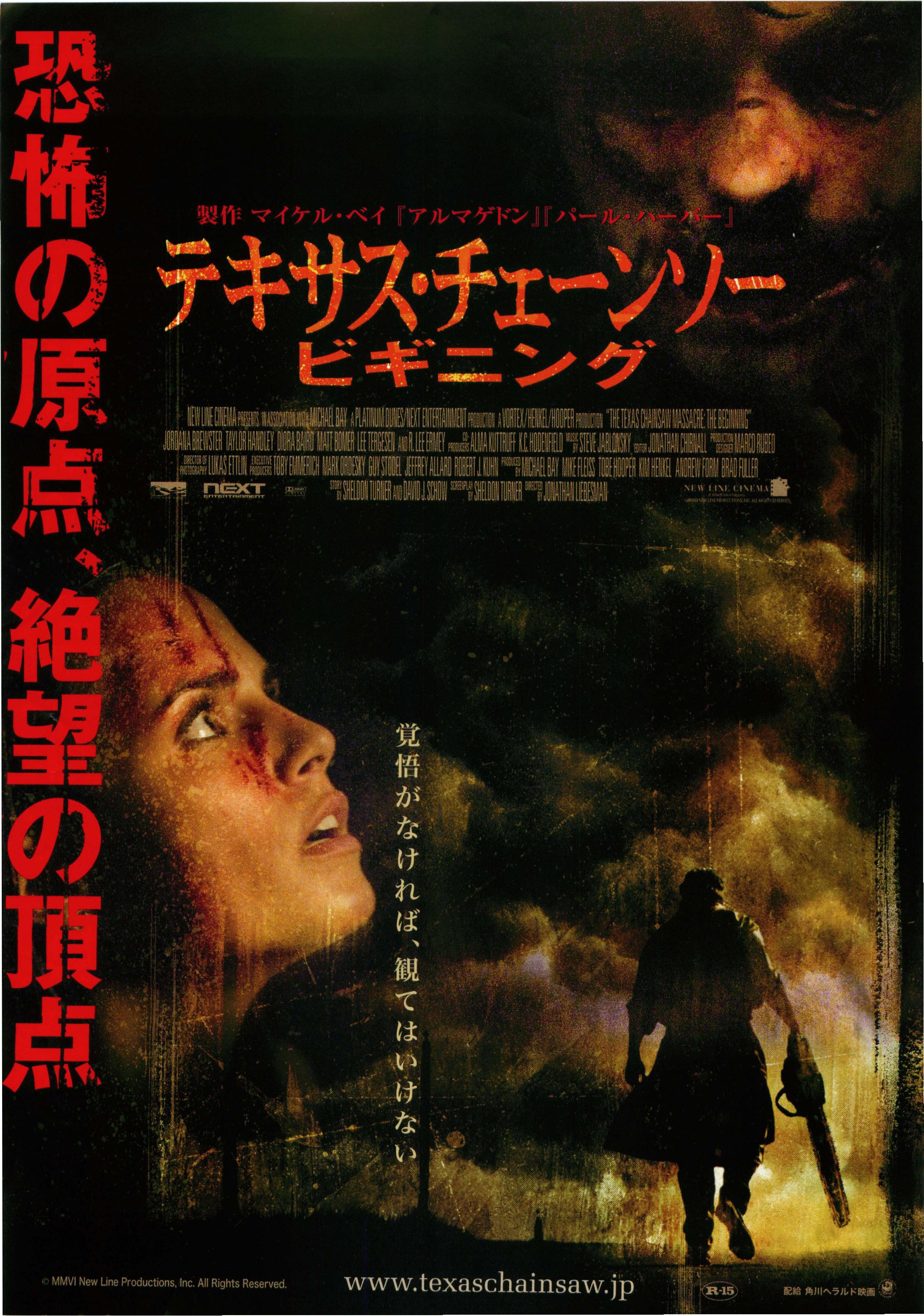Texas Chainsaw Massacre Beginning Japanese Chirashi Mini Ad-Flyer Poster 2006