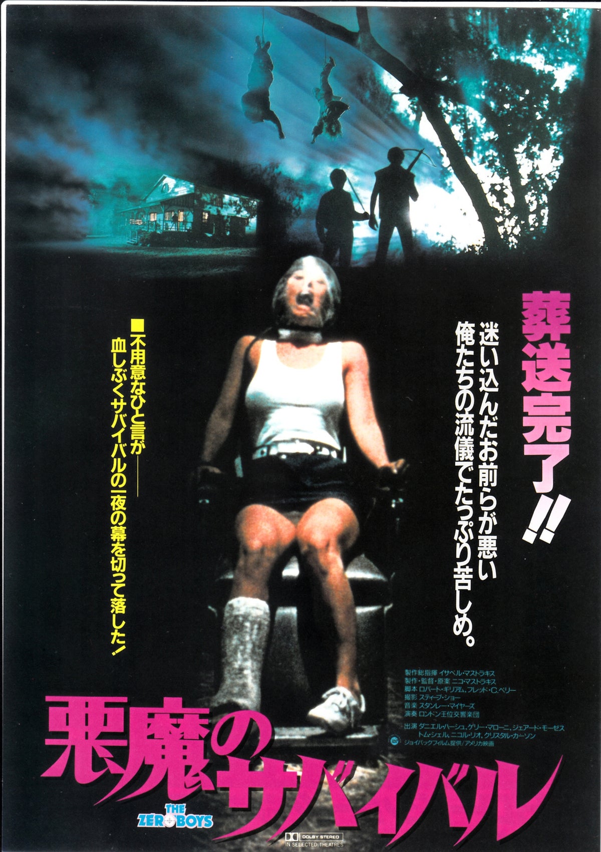 The Zero Boys Japanese Chirashi Mini Ad-Flyer Poster 1986