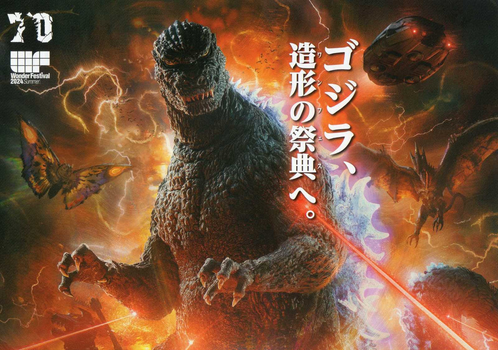 Toho Wonder Godzilla 70th Japanese Chirashi Mini Ad-Flyer Poster 2024 4p