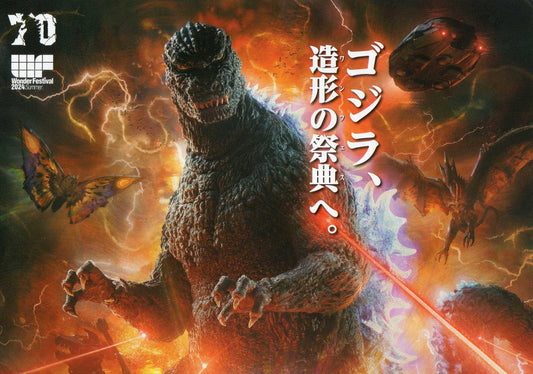 Toho Wonder Godzilla 70th Japanese Chirashi Mini Ad-Flyer Poster 2024 4p
