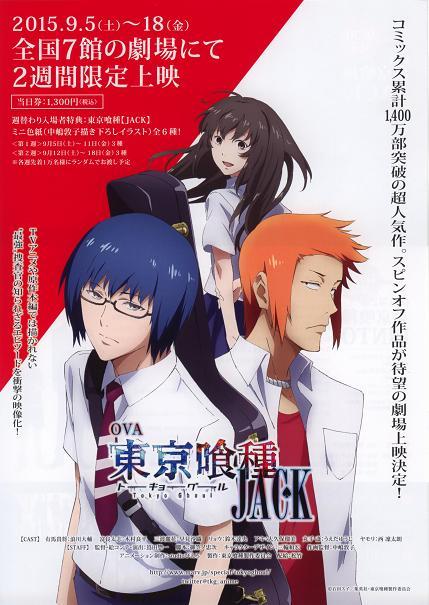 Tokyo Ghoul Jack Japanese Anime Chirashi Mini Ad-Flyer Poster 2015
