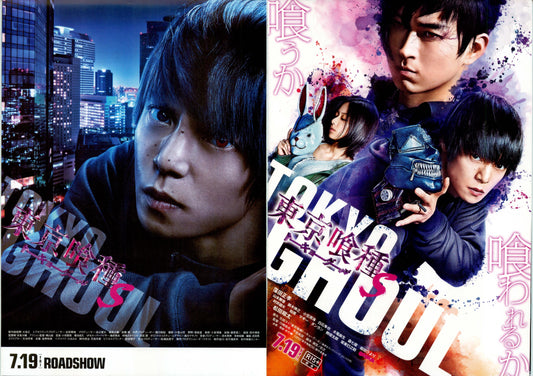 Tokyo Ghouls Japanese Chirashi Mini Ad-Flyer Poster 2019 4p