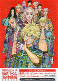 Tokyo Revengers Exhibition Japanese Anime Chirashi Mini Ad-Flyer Poster 2024 A4