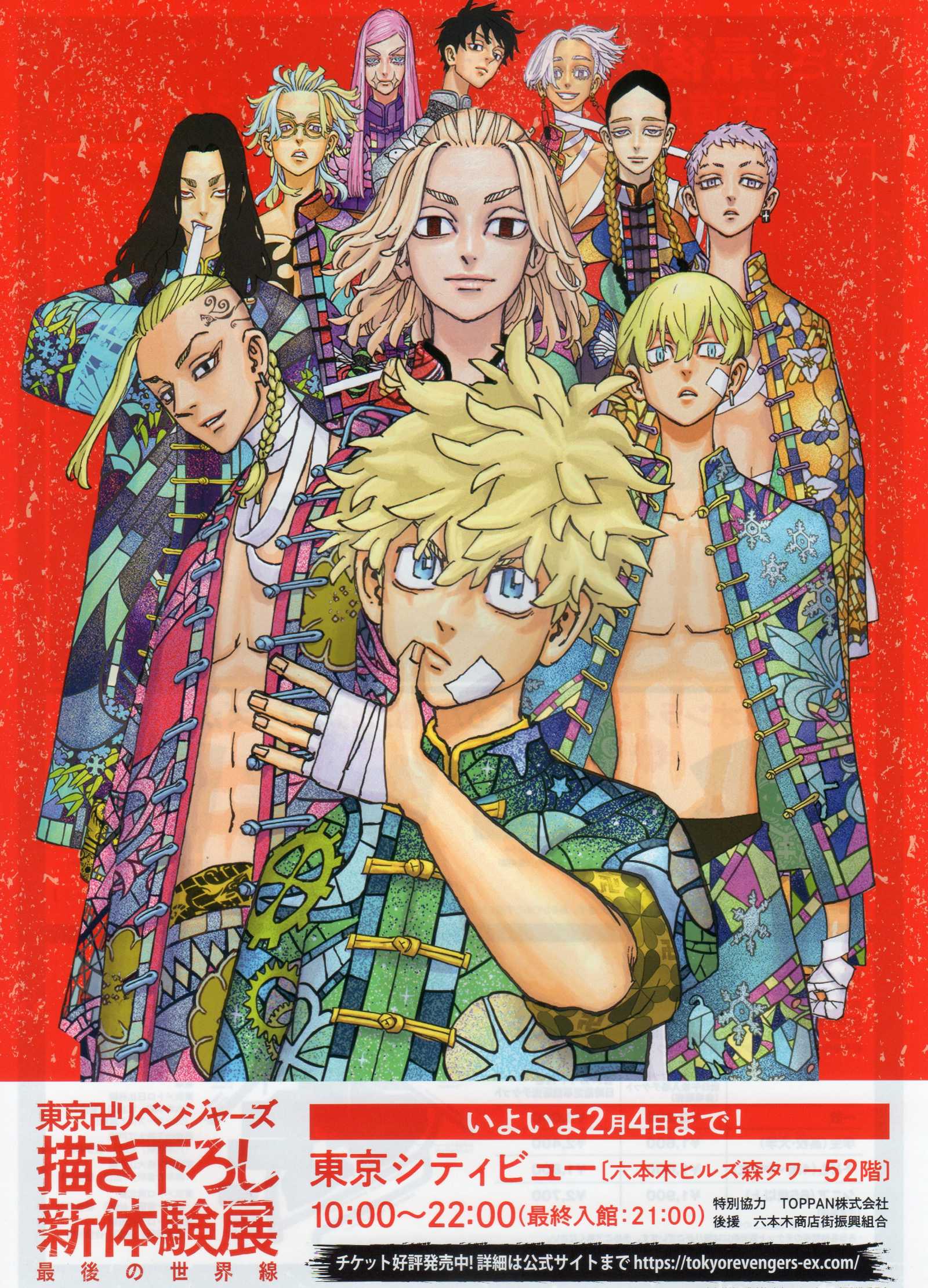Tokyo Revengers Exhibition Japanese Anime Chirashi Mini Ad-Flyer Poster 2024 A4