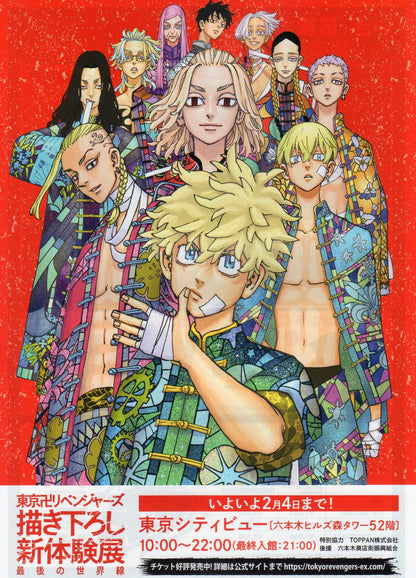Tokyo Revengers Exhibition Japanese Anime Chirashi Mini Ad-Flyer Poster 2024 A4