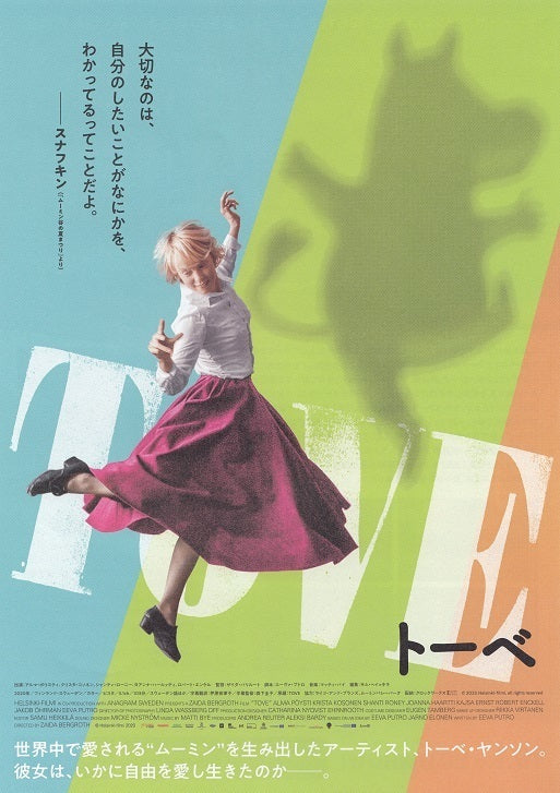 Tove Japanese Chirashi Mini Ad-Flyer Poster 2020 Moomin