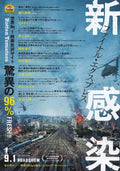 Train To Busan Japanese Chirashi Mini Ad-Flyer Poster 2016 B