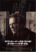 True Crime Japanese Chirashi Mini Ad-Flyer Poster 1999 Eastwood