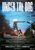 Under The Dog Japanese Anime Chirashi Mini Ad-Flyer Poster 2018