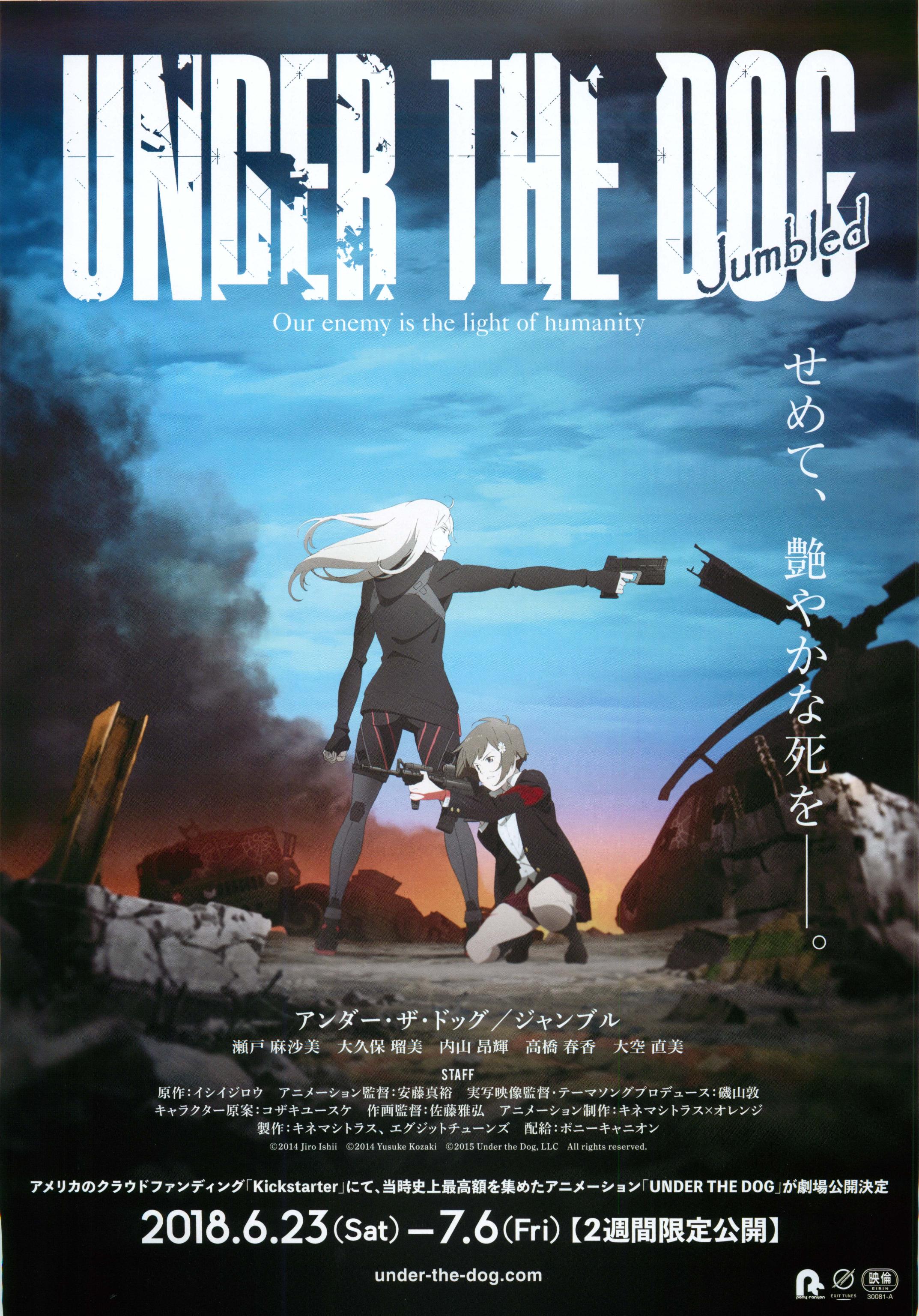 Under The Dog Japanese Anime Chirashi Mini Ad-Flyer Poster 2018