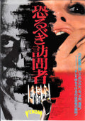 Venom Japanese Chirashi Mini Ad-Flyer Poster 1981