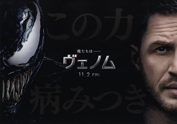 Venom Japanese Chirashi Mini Ad-Flyer Poster 2018 C Marvel