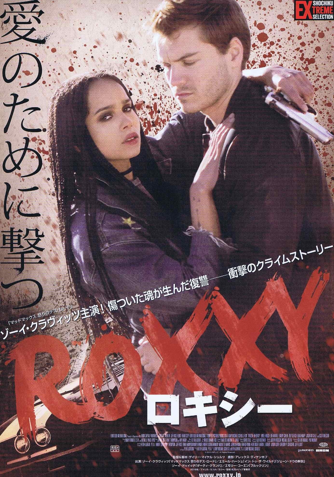 Vincent N Roxxy Japanese Chirashi Mini Ad-Flyer Poster 2016