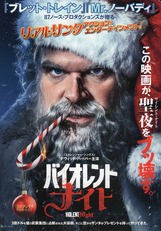 Violent Night Japanese Chirashi Mini Ad-Flyer Poster 2022