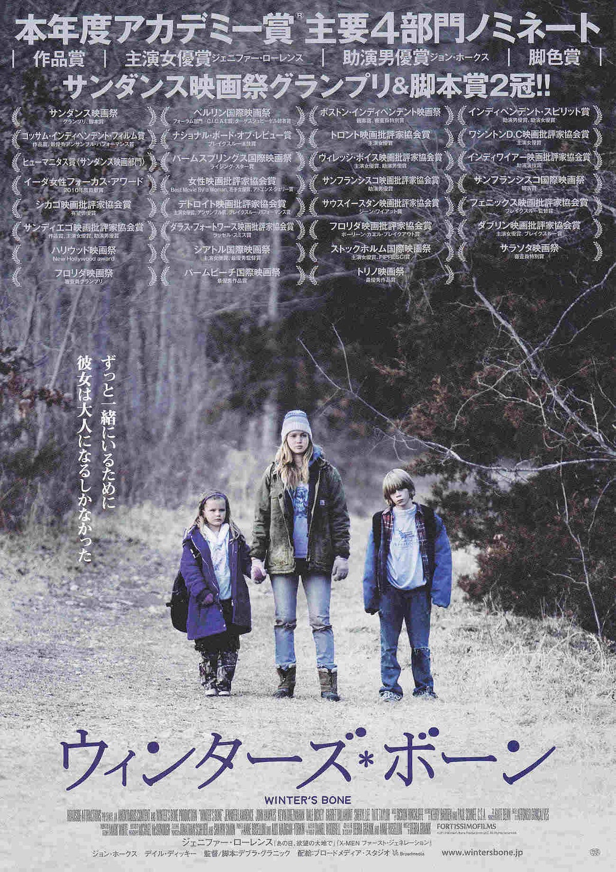 Winter's Bone Japanese Chirashi Mini Ad-Flyer Poster 2010 B
