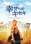 We Bought A Zoo Japanese Chirashi Mini Ad-Flyer Poster 2011