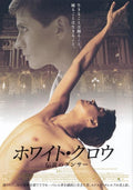 White Crow Japanese Chirashi Mini Ad-Flyer Poster 2018 Rudolf Nureyev
