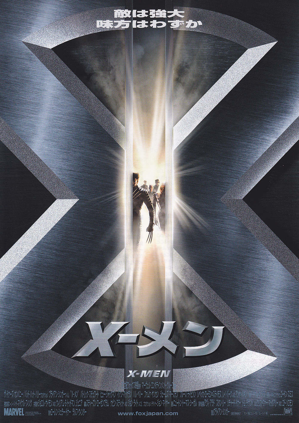X-Men Japanese Chirashi Mini Ad-Flyer Poster 2000