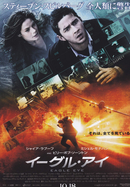 Eagle Eye Japanese Chirashi Mini Ad-Flyer Poster 2008