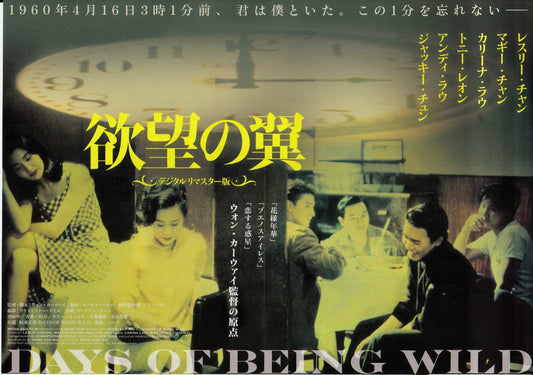 Days of Being Wild Japanese Chirashi Mini Ad-Flyer Poster 1990-2018 Re