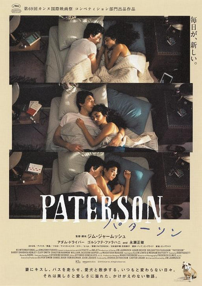 Paterson Japanese Chirashi Mini Ad-Flyer Poster 2016 Jim Jarmusch