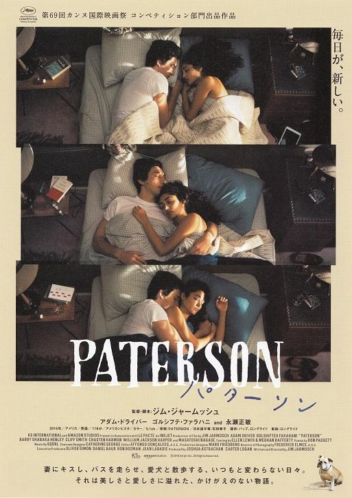 Paterson Japanese Chirashi Mini Ad-Flyer Poster 2016 Jim Jarmusch
