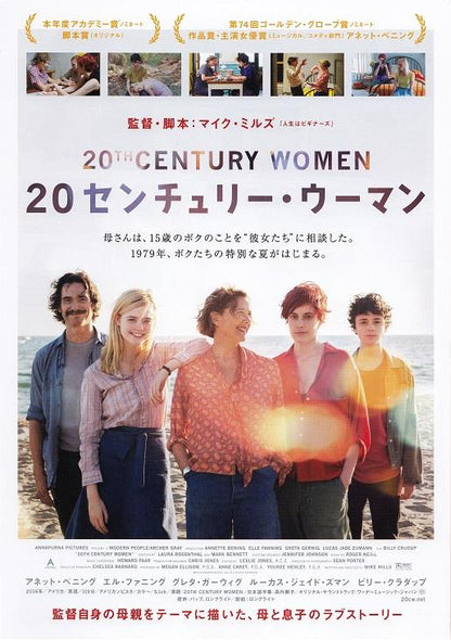 20th Century Women Japanese Chirashi Mini Ad-Flyer Poster 2016 B