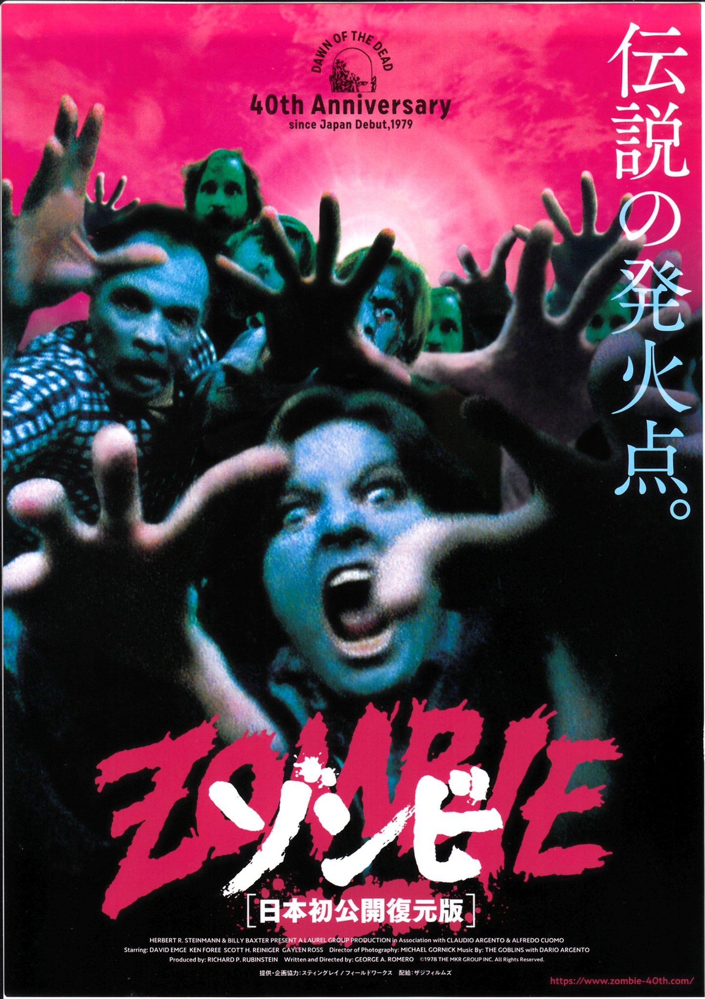 Dawn of The Dead Japanese Chirashi Mini Ad-Flyer Poster 1978-2019R Romero Zombie