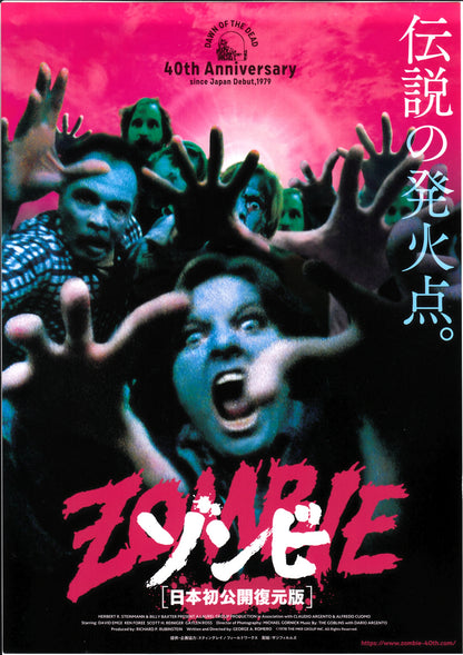 Dawn of The Dead Japanese Chirashi Mini Ad-Flyer Poster 1978-2019R Romero Zombie