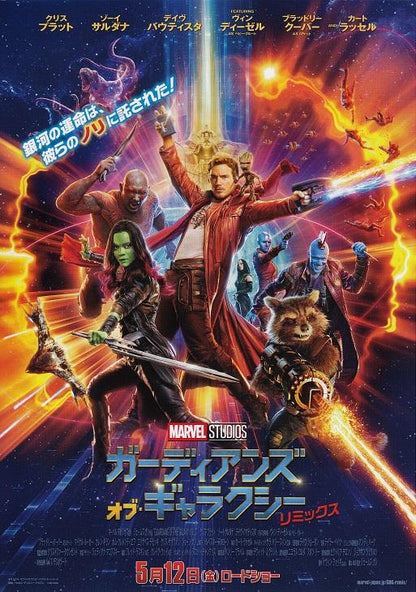 Guardians of The Galaxy 2 Japanese Chirashi Mini Ad-Flyer Poster 2017 B Marvel