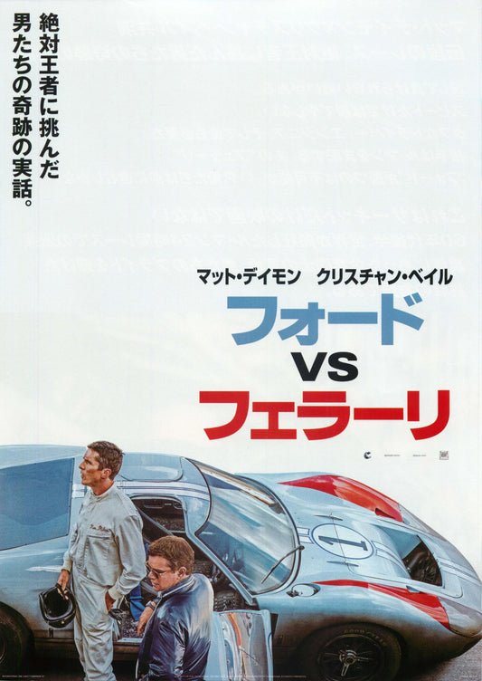 Le Mans '66 Ford V Ferrari Japanese Chirashi Mini Ad-Flyer Poster 2019 A