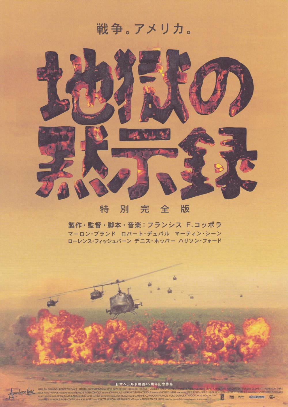 Apocalypse Now Japanese Chirashi Mini Ad-Flyer Poster 1979-2002R A