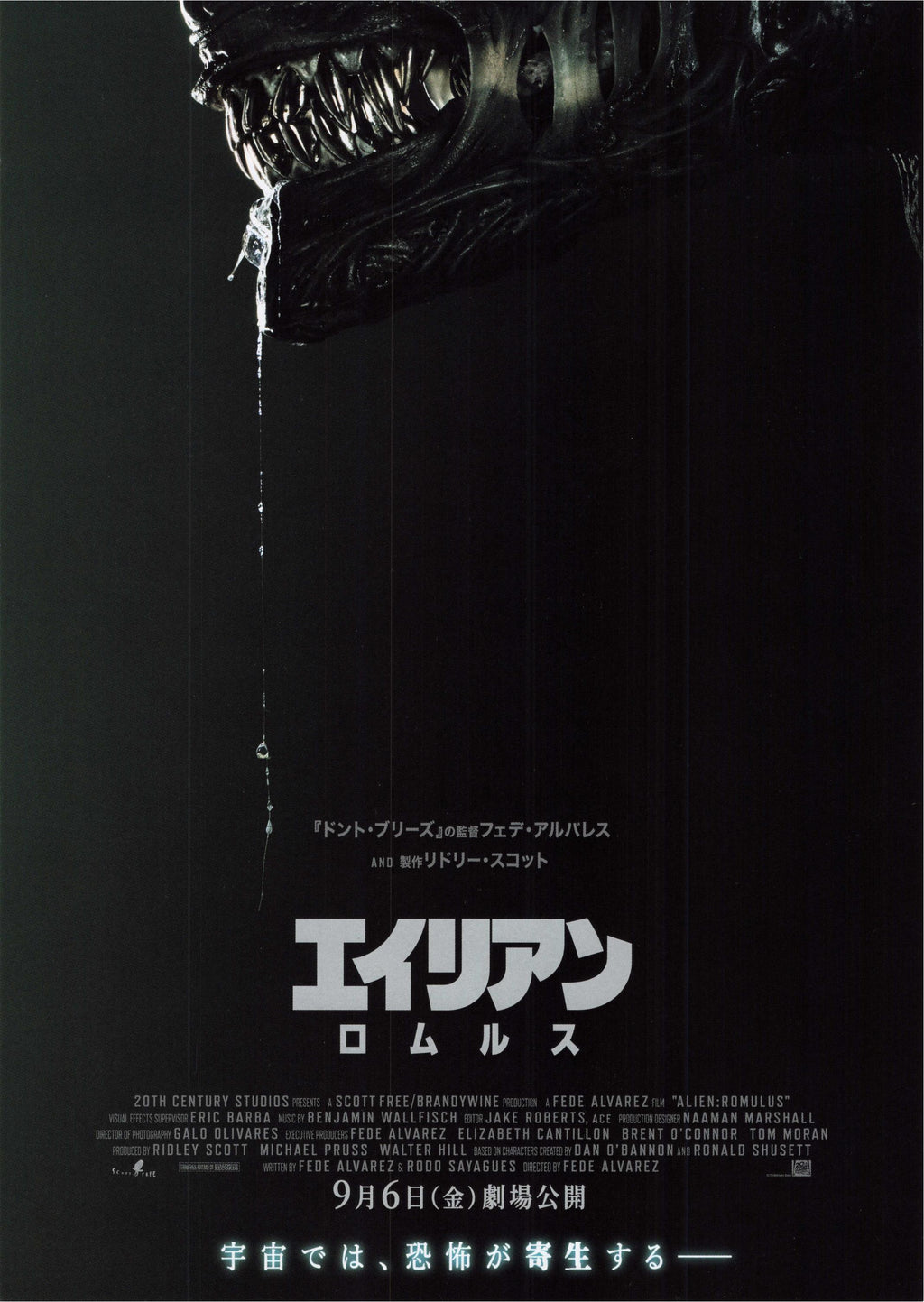 Alien Romulus Japanese Chirashi Mini Ad-Flyer Poster 2024 A